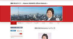 Desktop Screenshot of mack-inomata.com