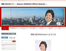 Tablet Screenshot of mack-inomata.com